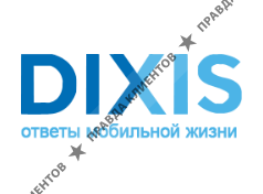 Магазины Dixis